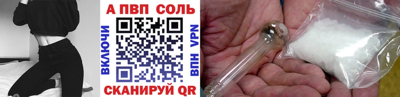 A PVP Crystall  Ачинск 