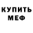 ЭКСТАЗИ 280 MDMA Furret Shiny