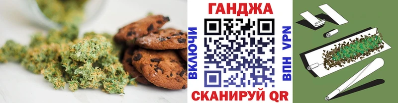 Печенье с ТГК конопля  купить наркотики сайты  Ачинск 