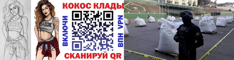 КОКАИН Fish Scale  Ачинск 