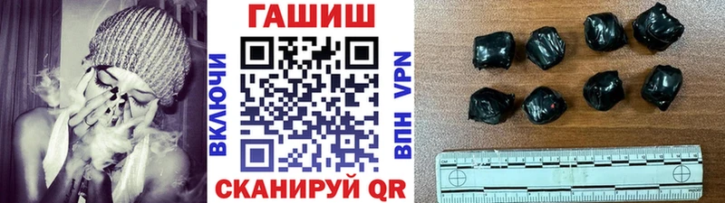 ГАШ hashish  Ачинск 