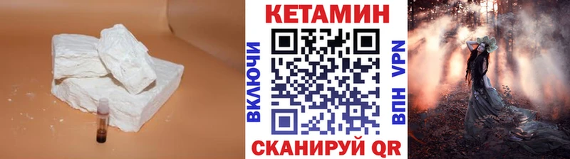 КЕТАМИН VHQ  МЕГА ТОР  Ачинск 