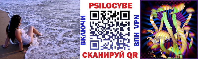Галлюциногенные грибы Magic Shrooms  Ачинск 